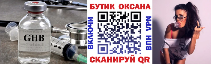 Бутират GHB  Обь 