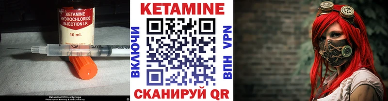 что такое   Обь  КЕТАМИН ketamine 