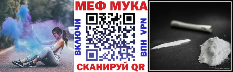 Меф мяу мяу  Обь 